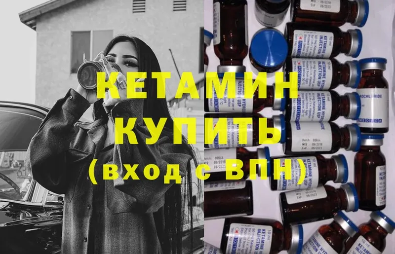 Кетамин ketamine  Далматово 